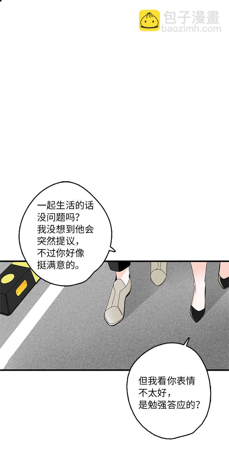 04 要不要一起住？
