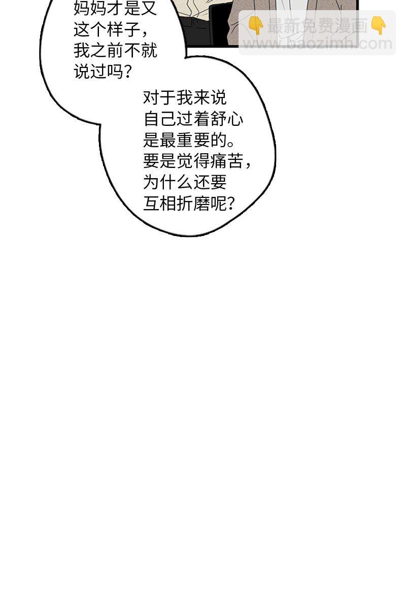 04 要不要一起住？