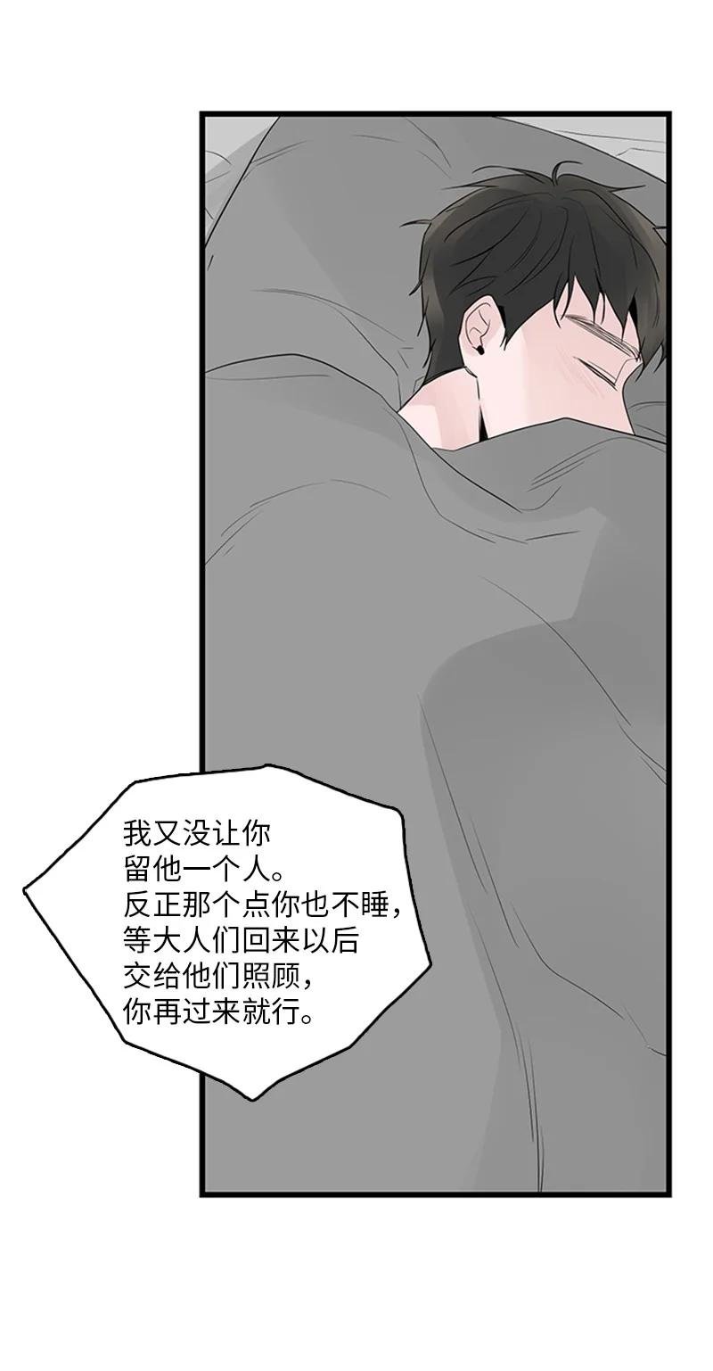 49 生气