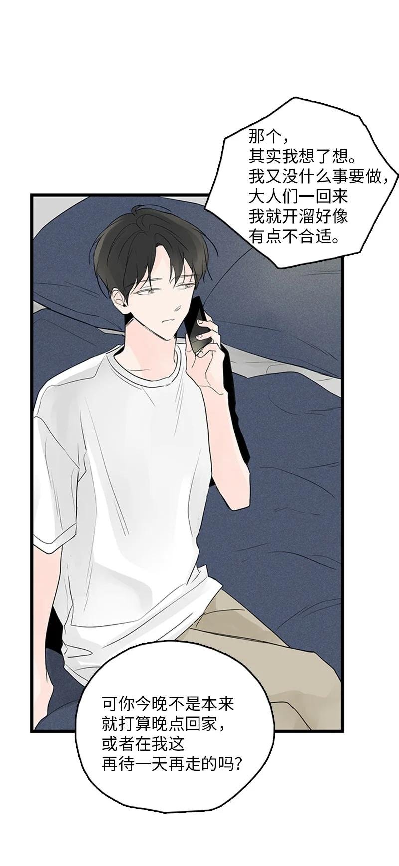 49 生气