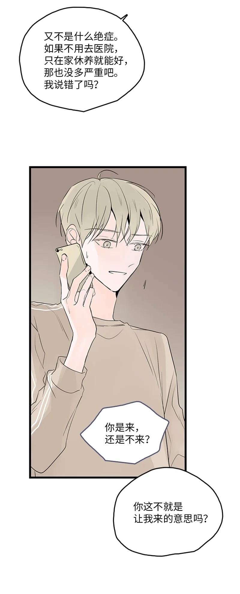 49 生气