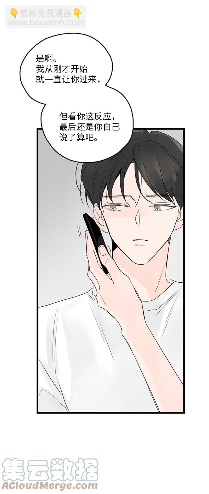 49 生气