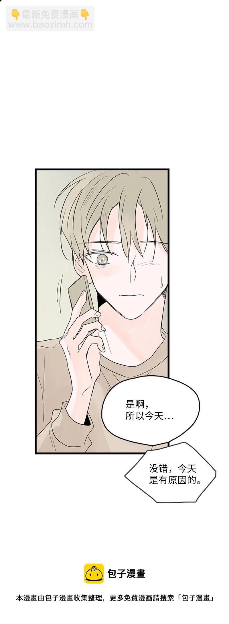 49 生气