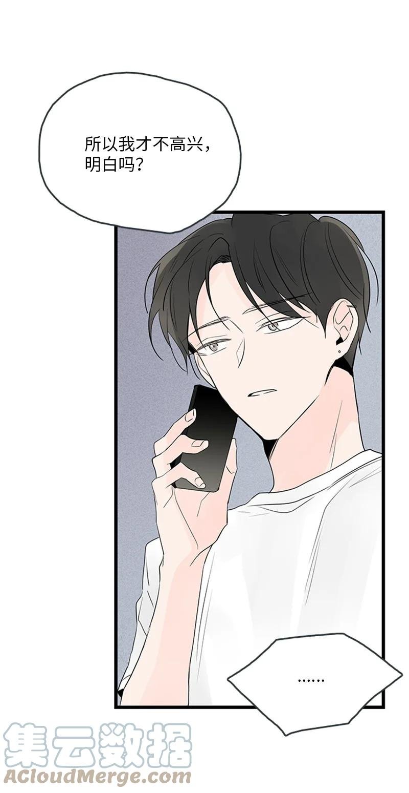 49 生气