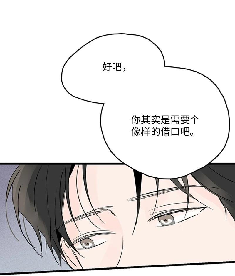 49 生气