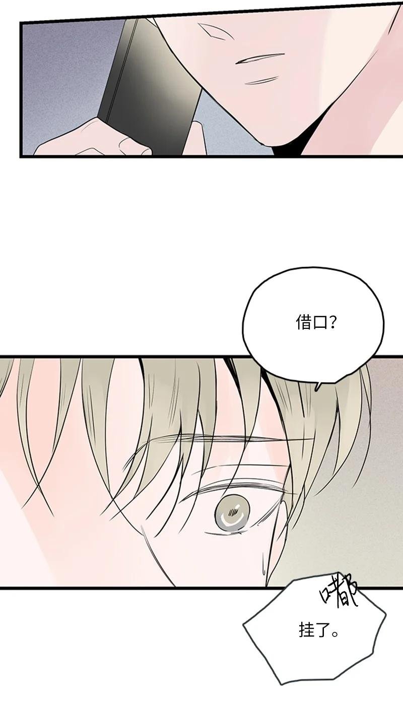 49 生气