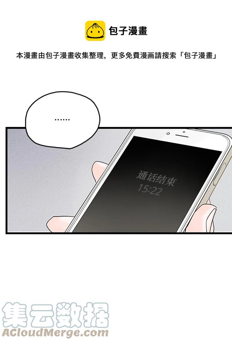 49 生气