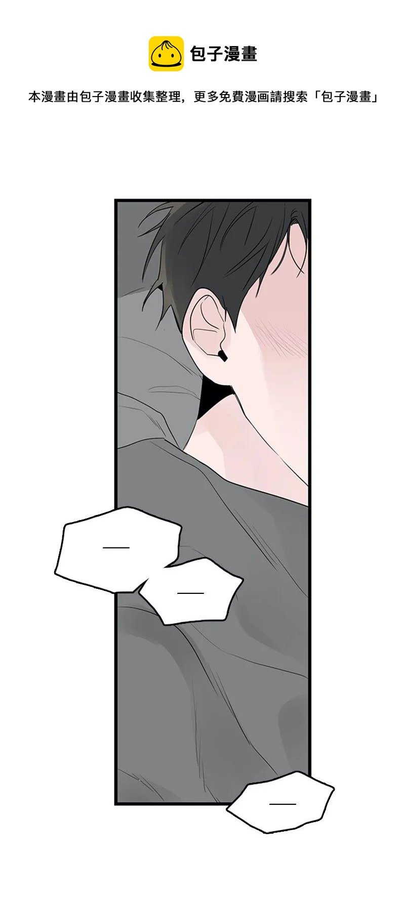 49 生气