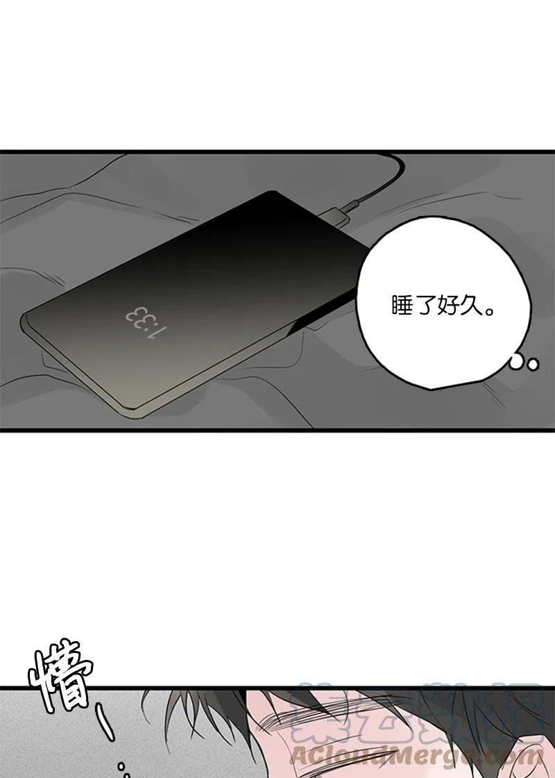 49 生气