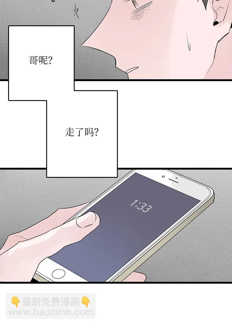 49 生气