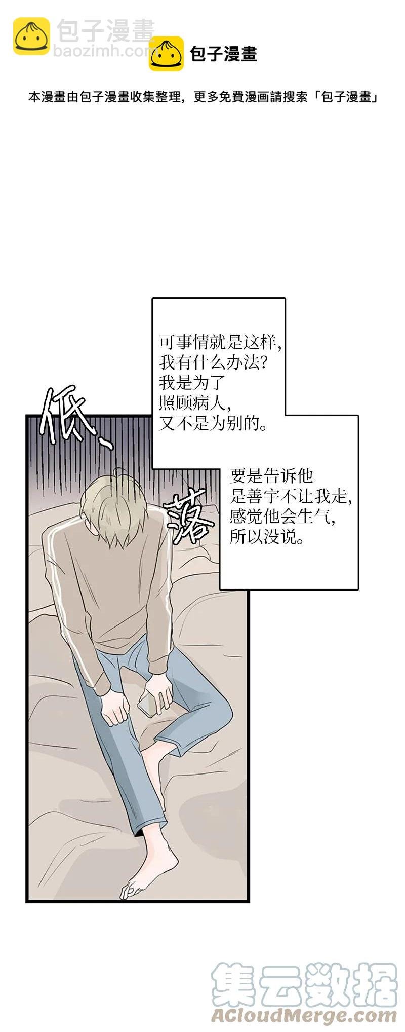 49 生气