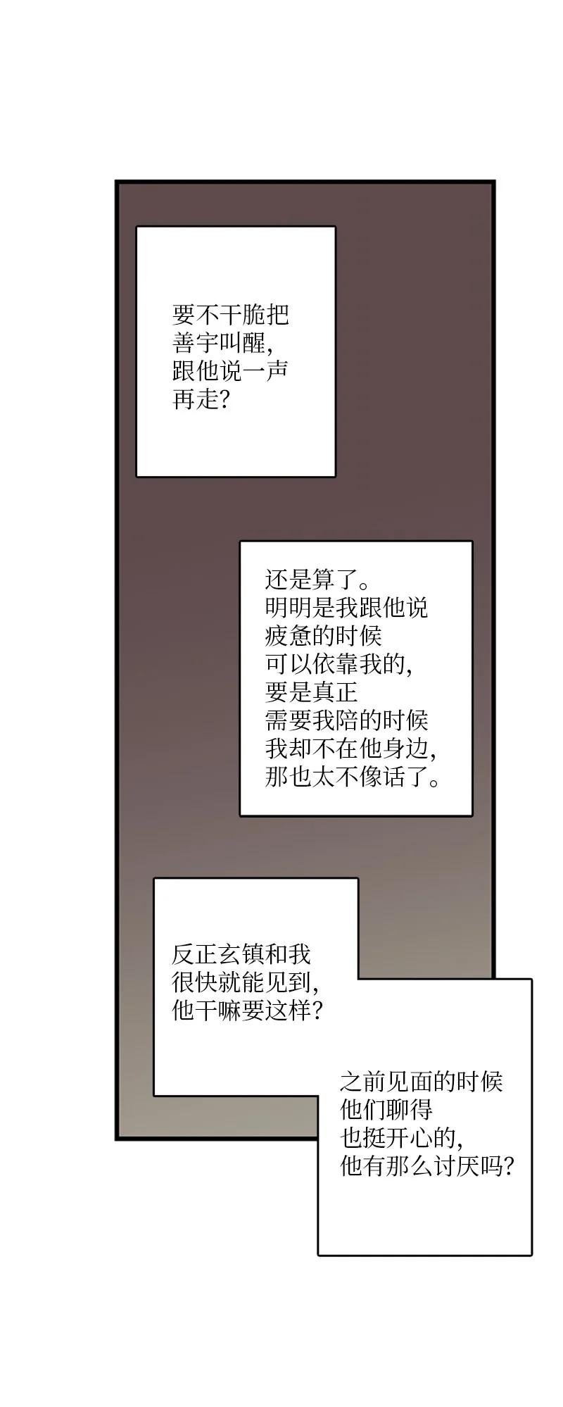 49 生气