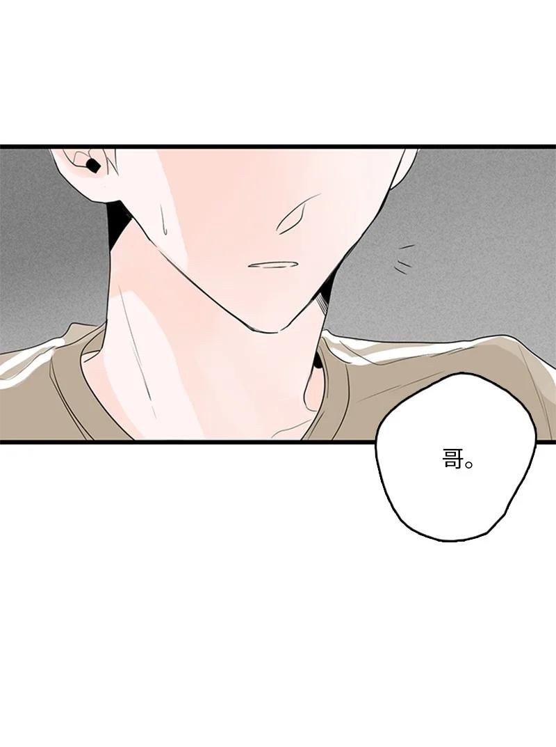 49 生气