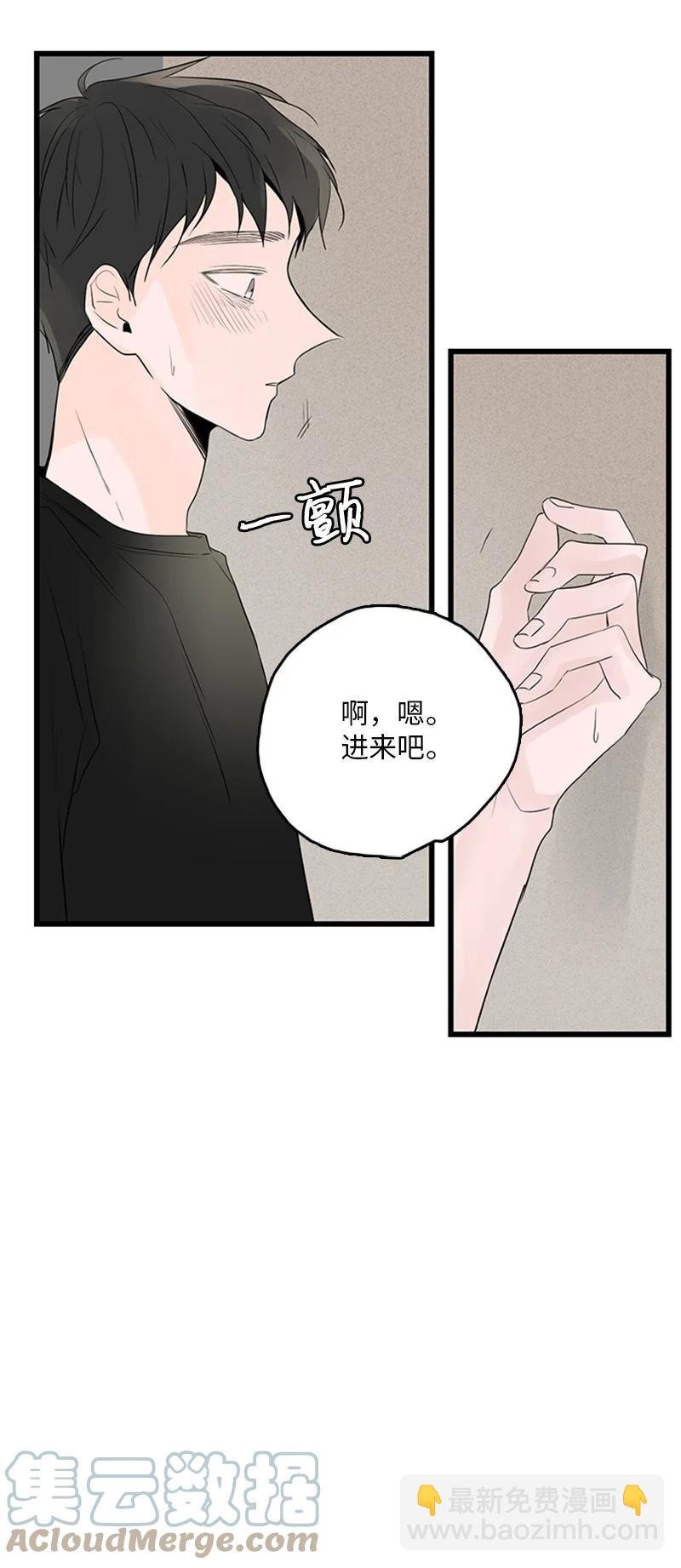49 生气