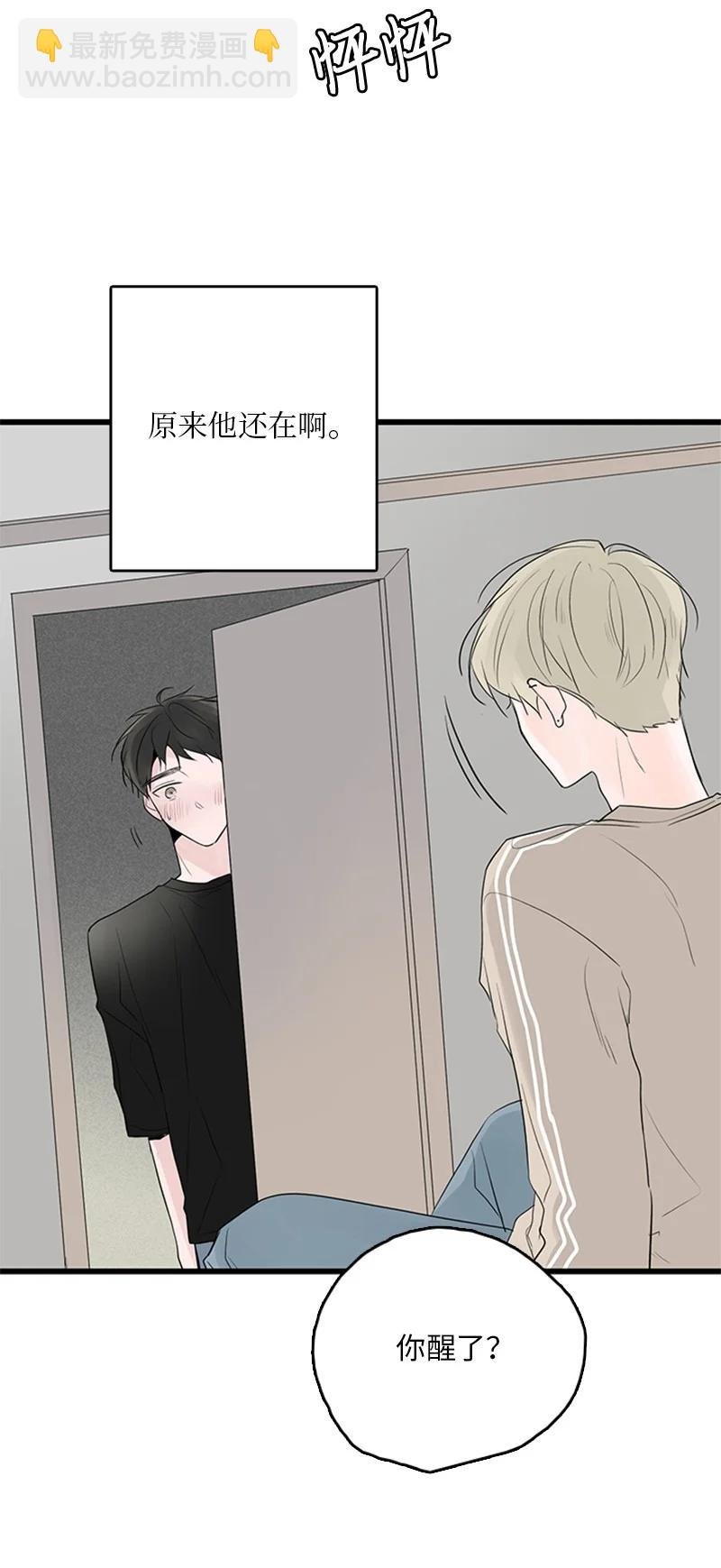 49 生气