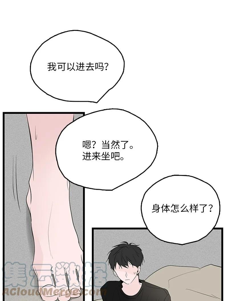 49 生气