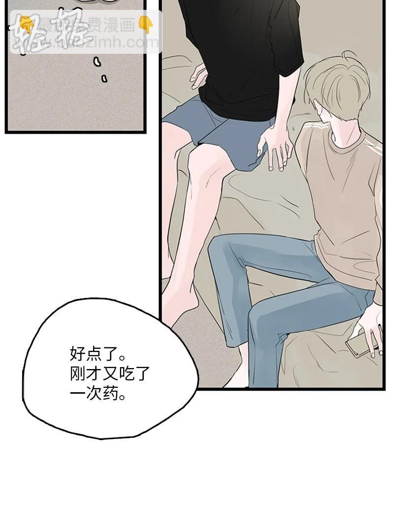 49 生气
