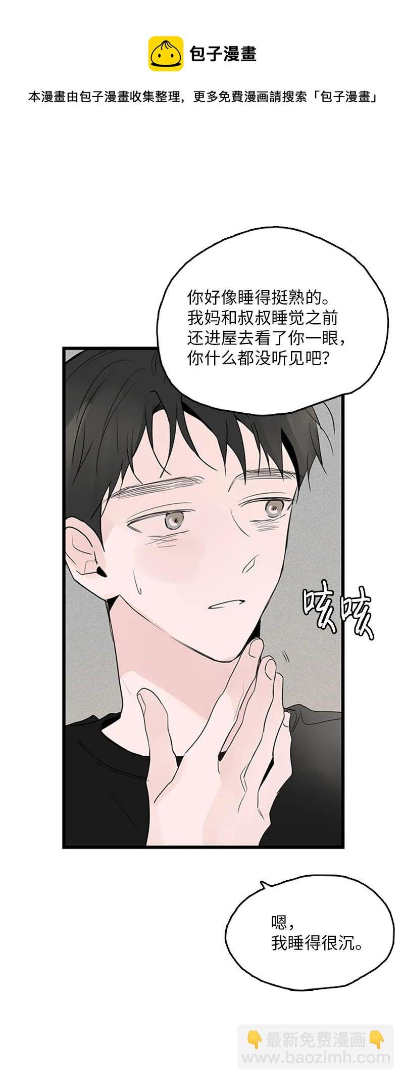 49 生气