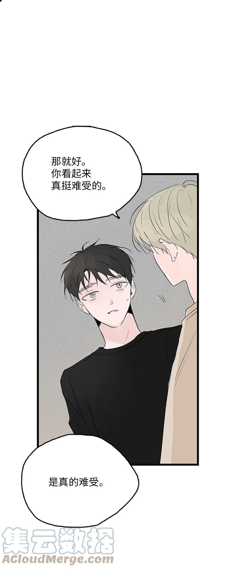 49 生气