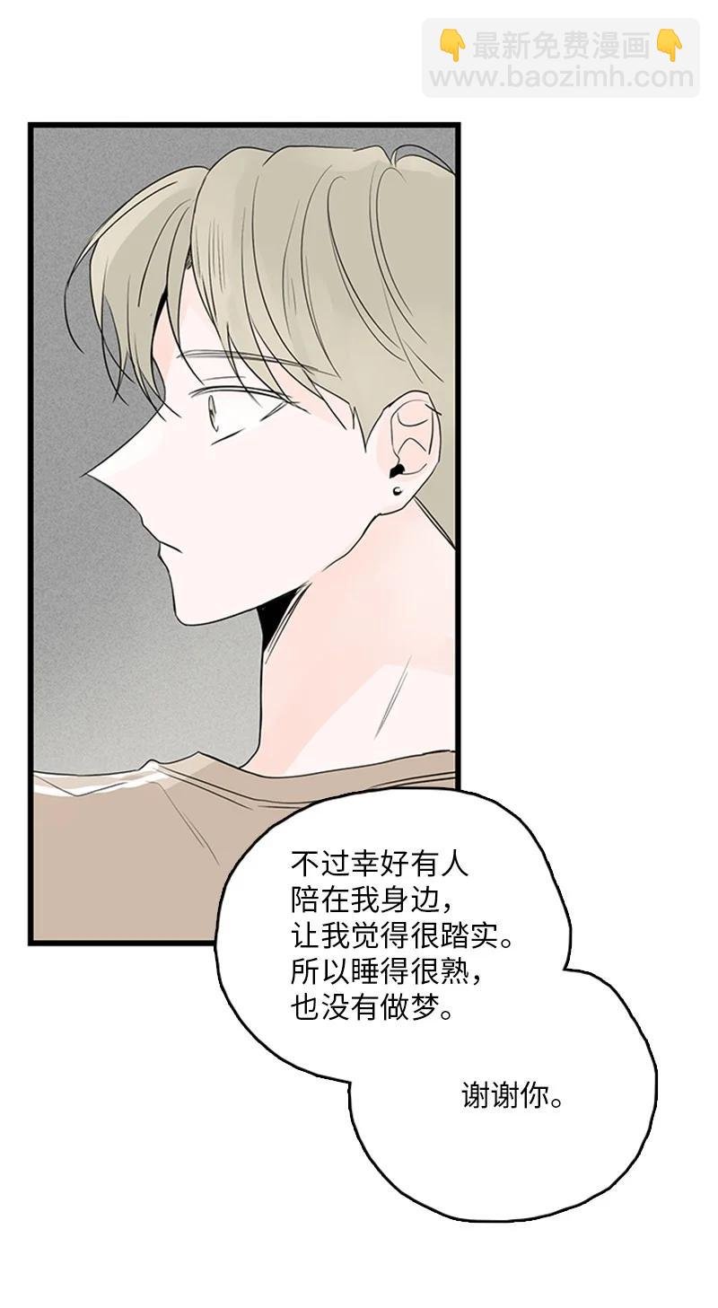 49 生气