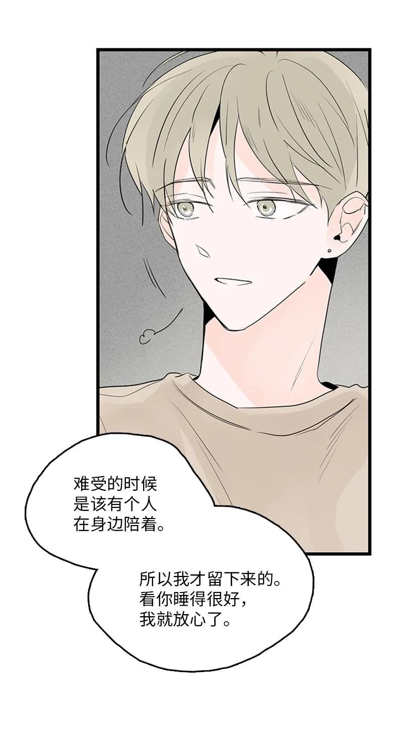 49 生气