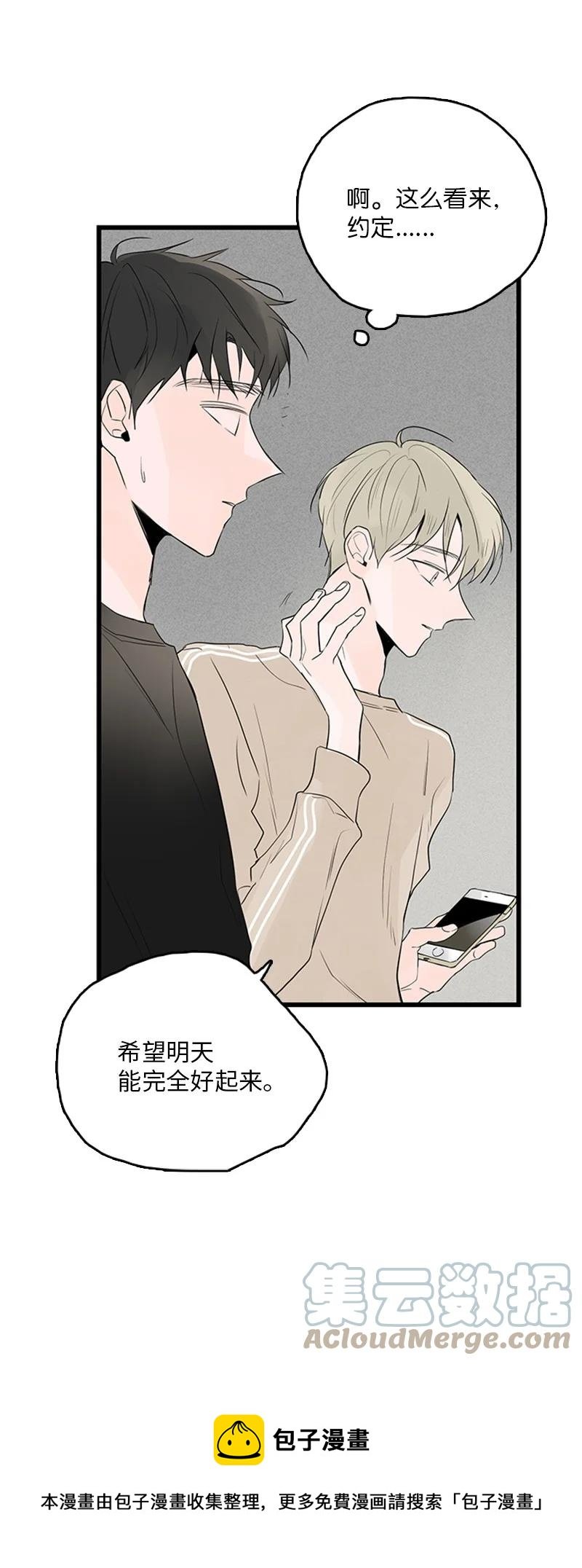 49 生气