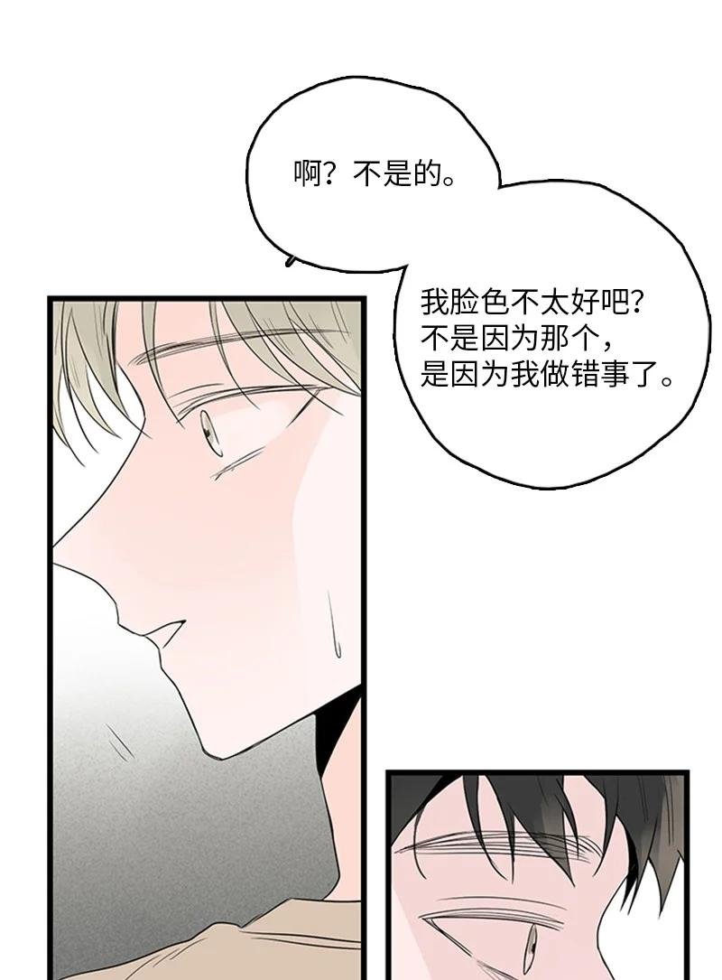 49 生气