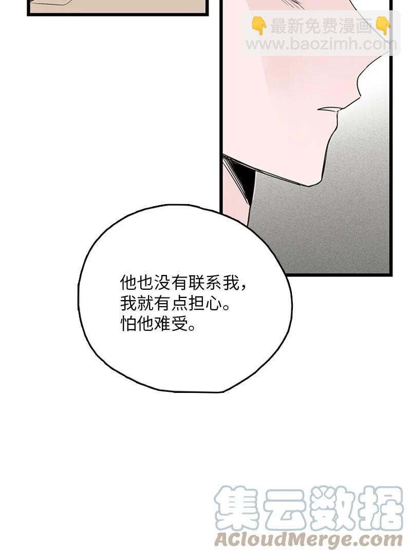 49 生气