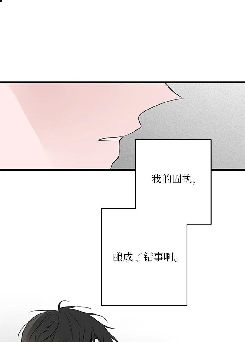 49 生气