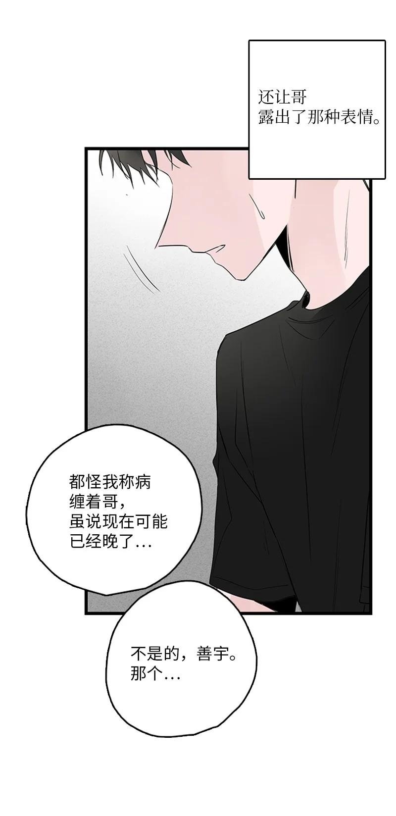 49 生气