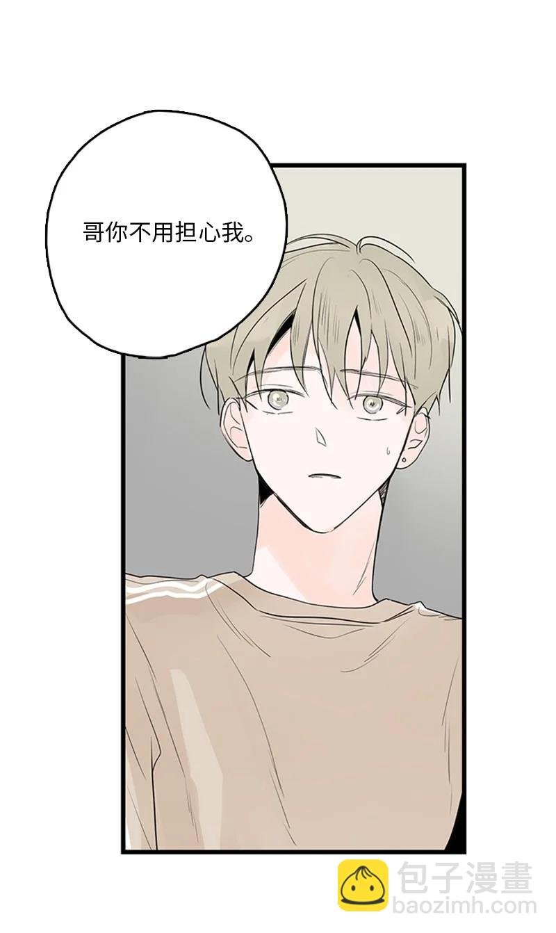 49 生气