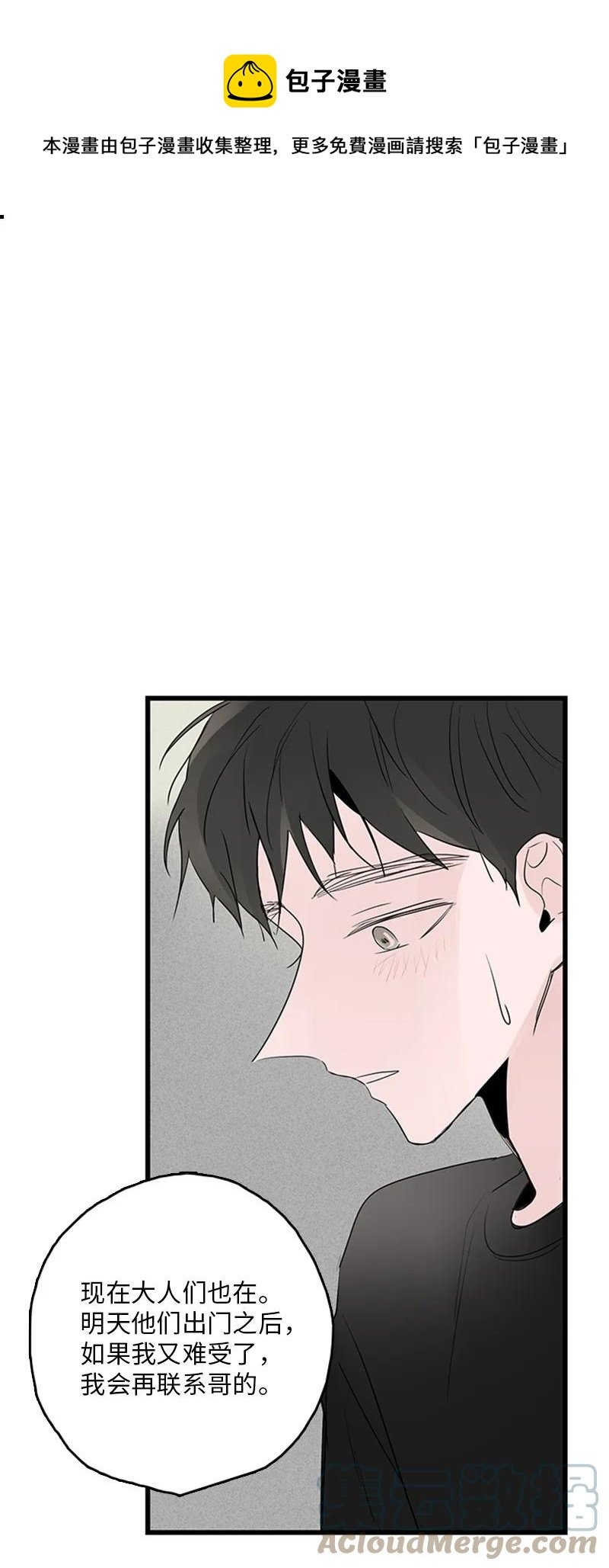 49 生气