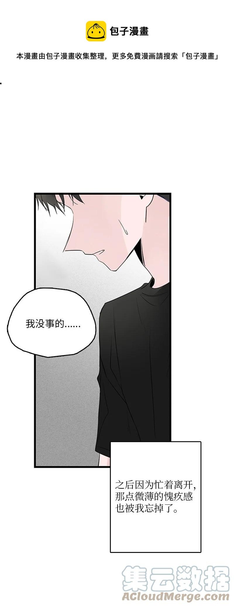 50 吵架
