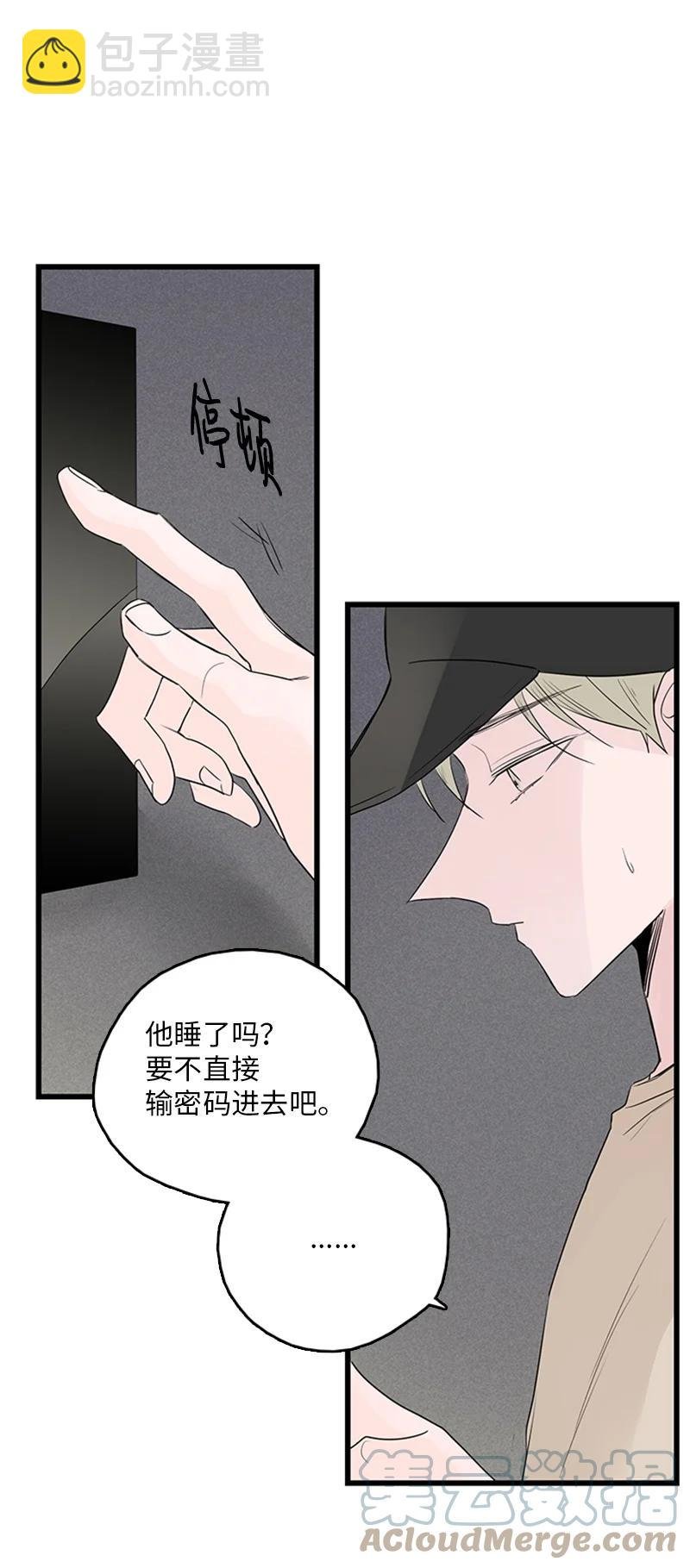 50 吵架