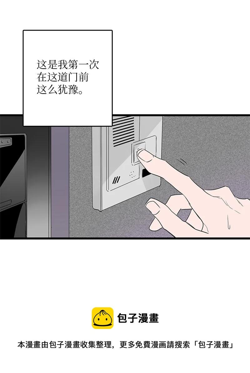 50 吵架