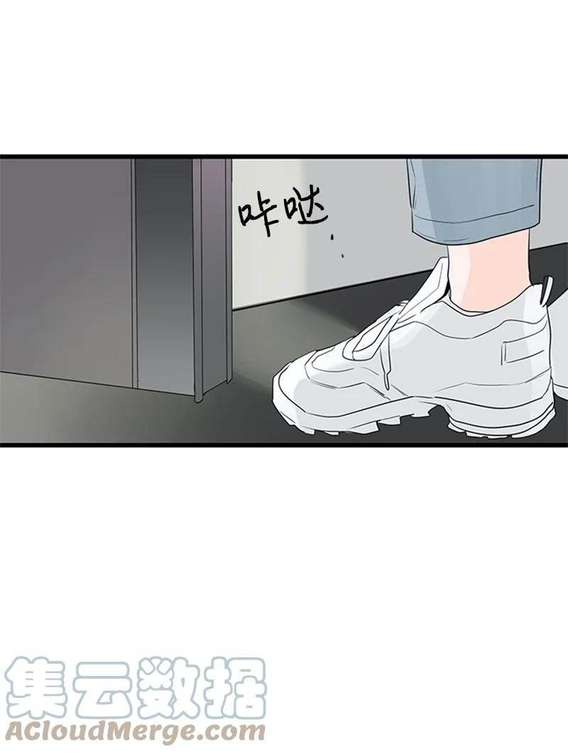 50 吵架