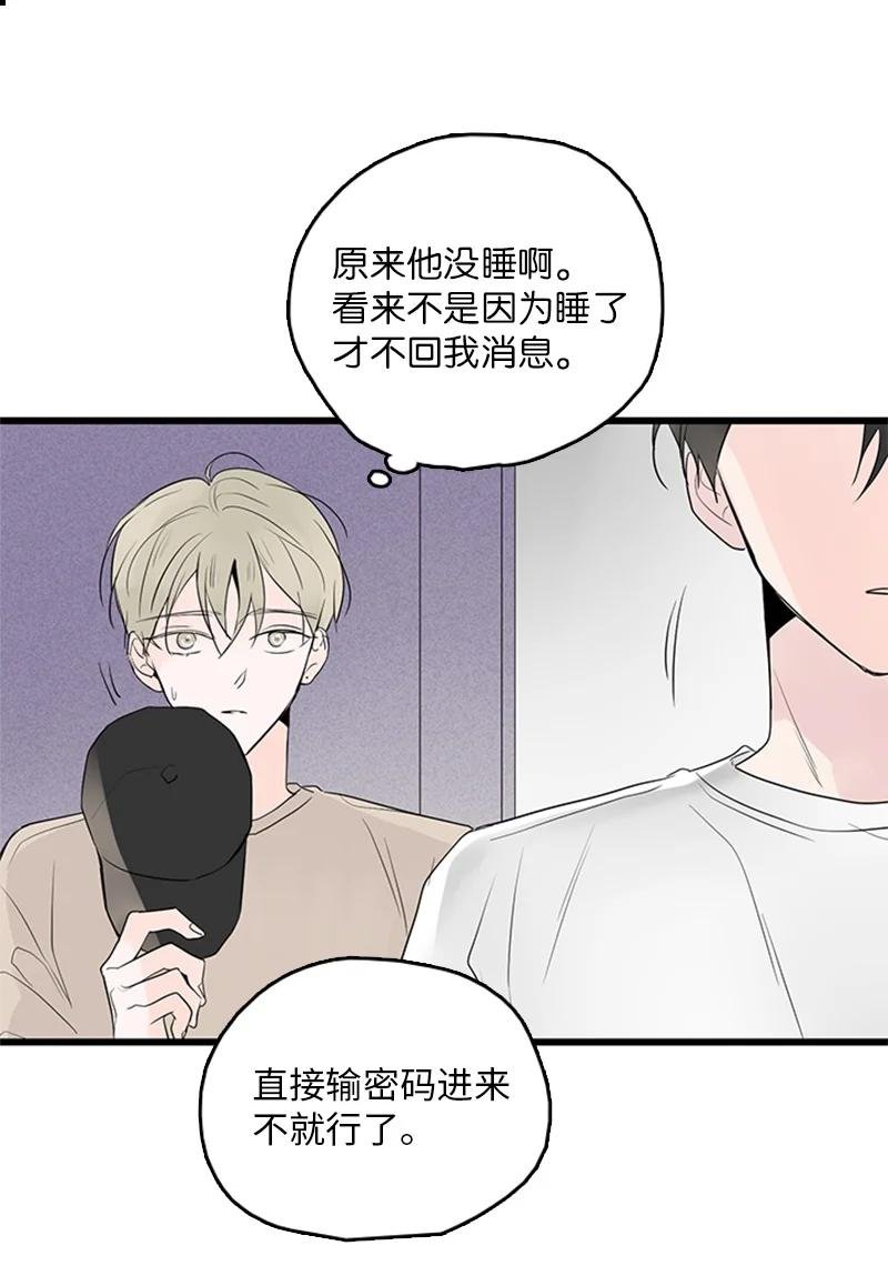 50 吵架