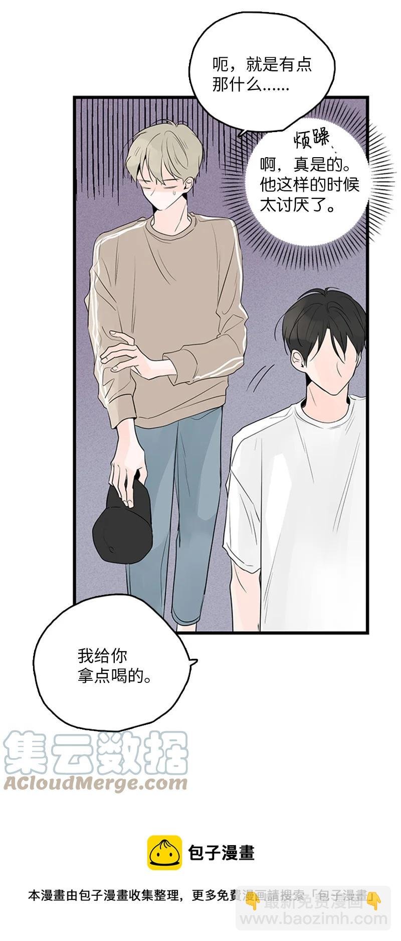 50 吵架