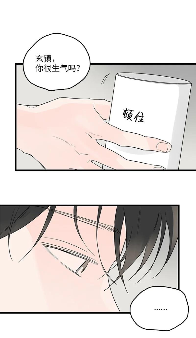 50 吵架