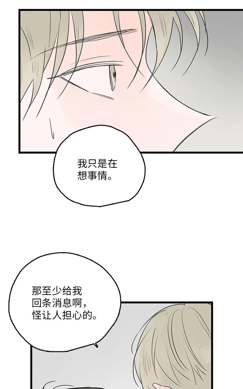 50 吵架