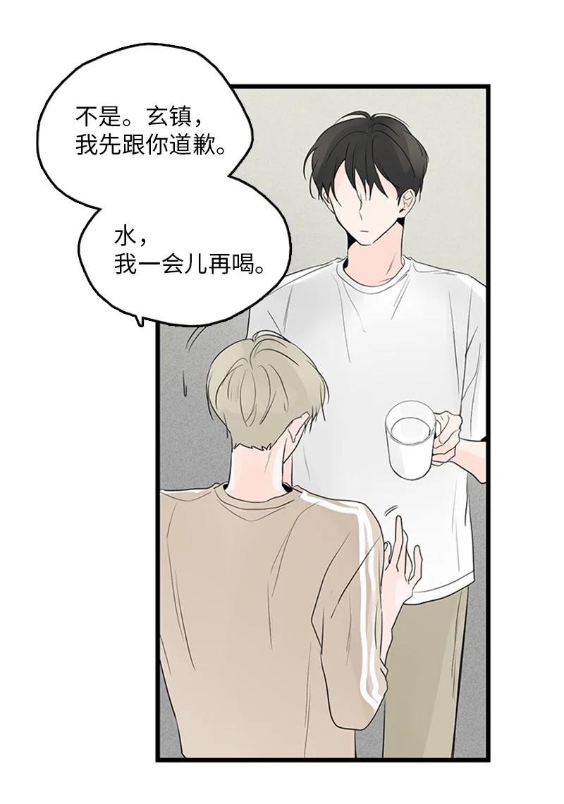 50 吵架