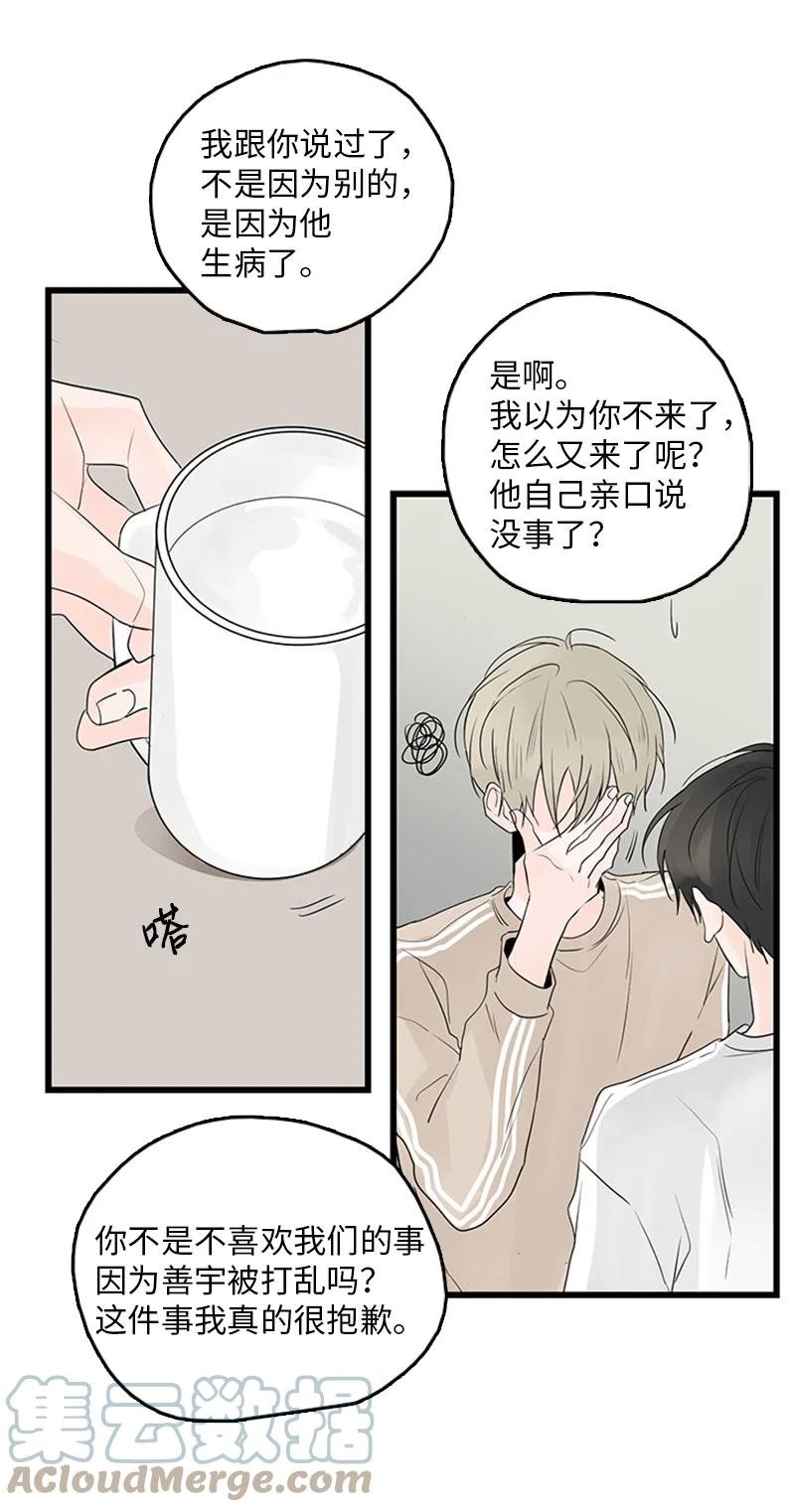 50 吵架