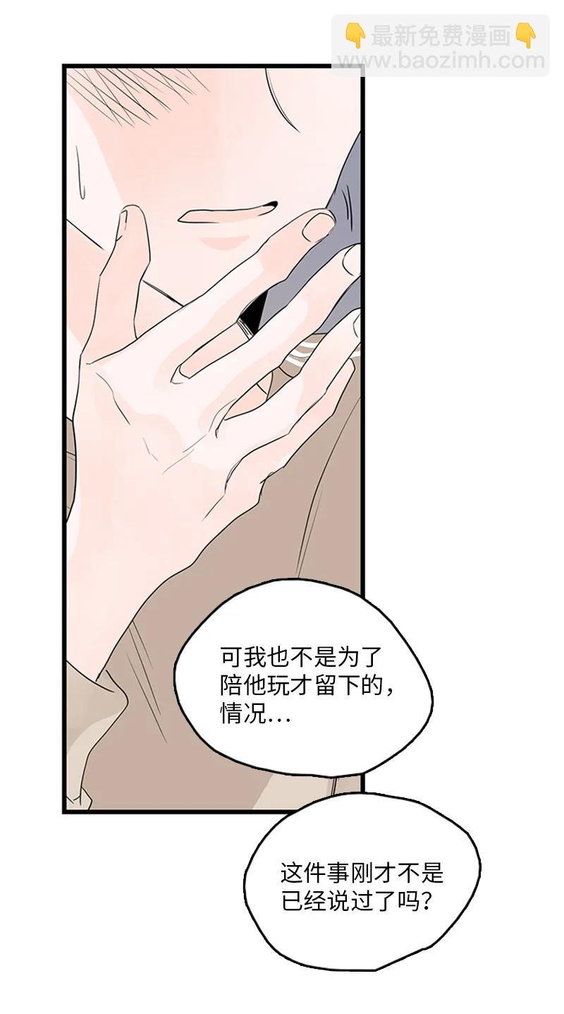 50 吵架