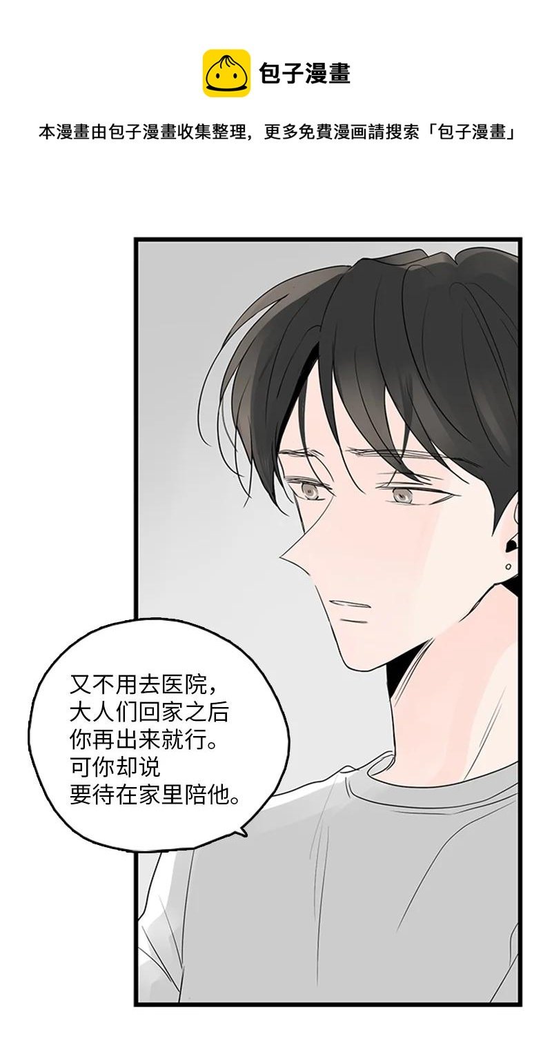 50 吵架