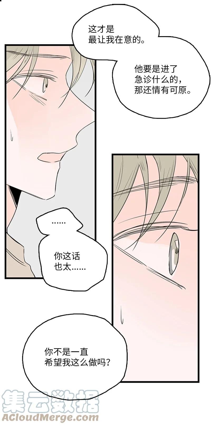 50 吵架