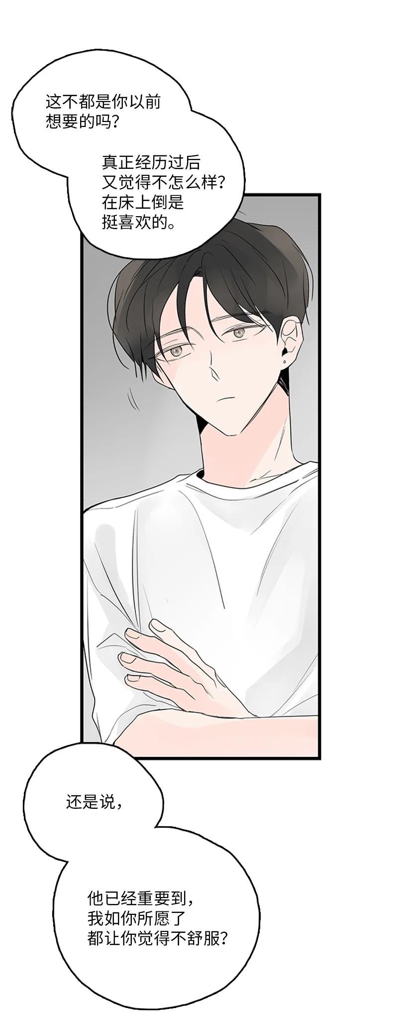 50 吵架