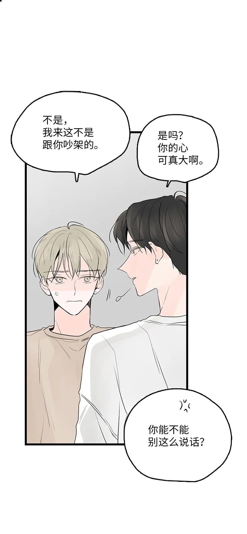 50 吵架