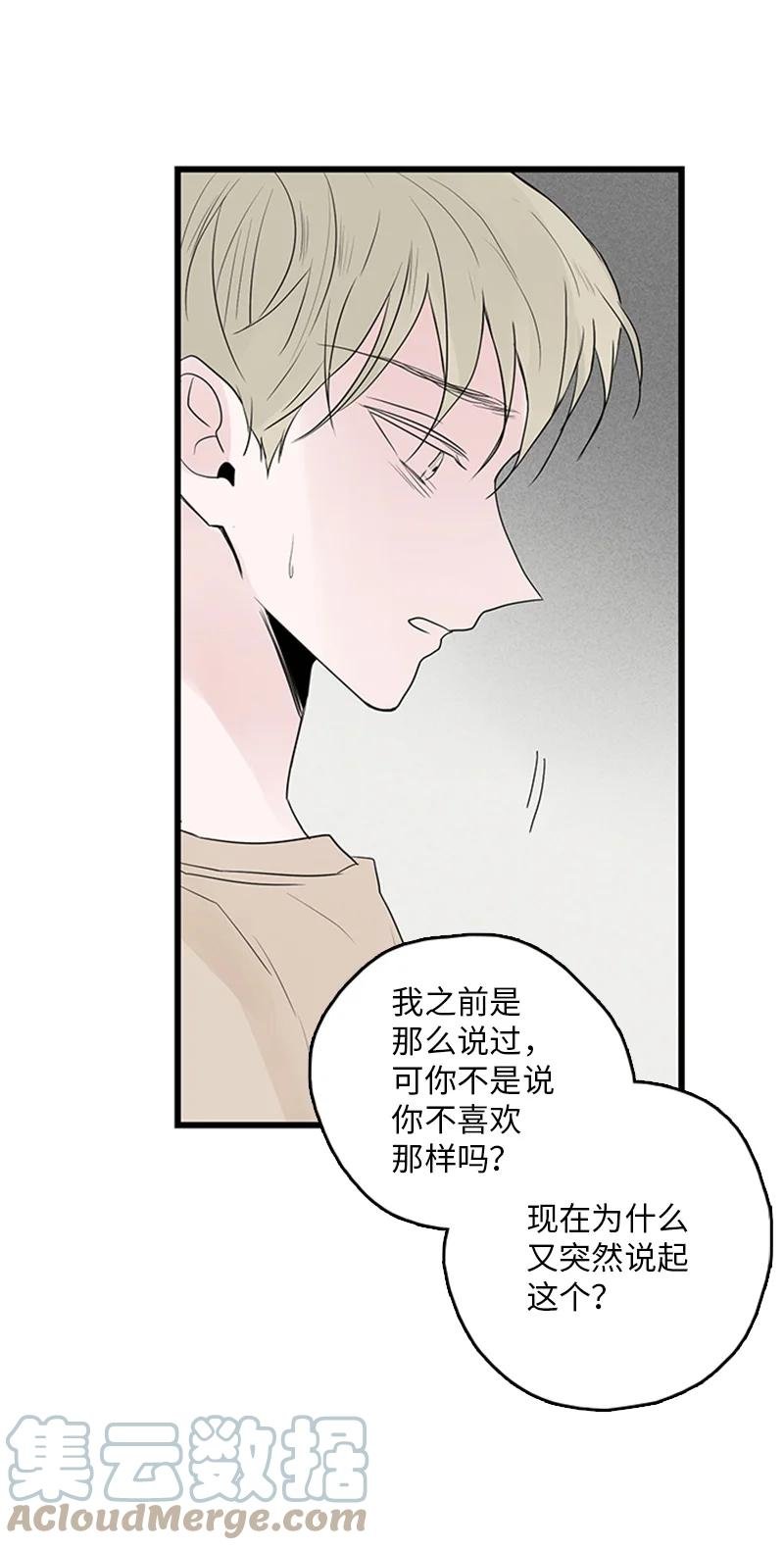50 吵架