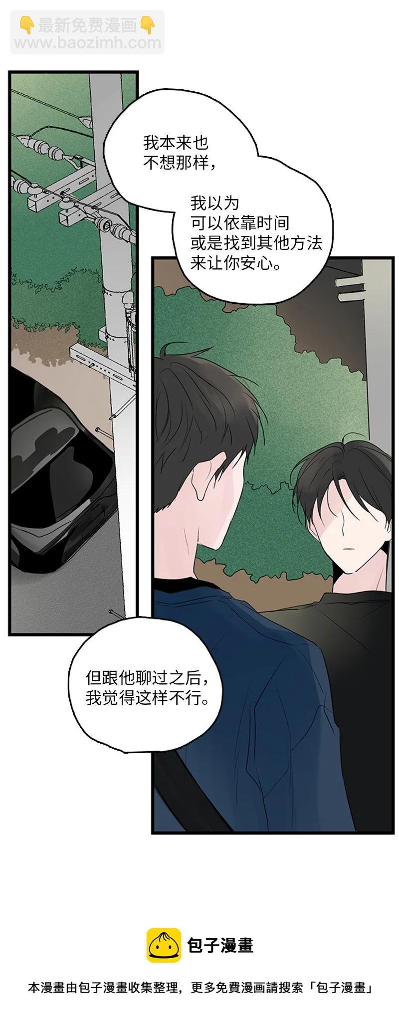 50 吵架