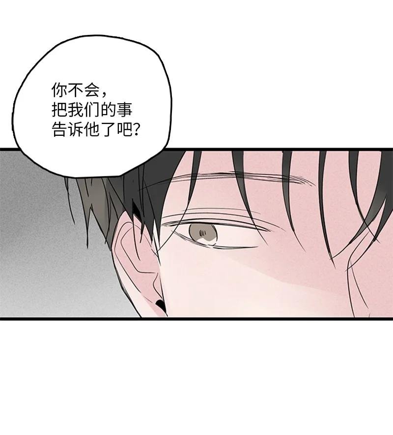 50 吵架